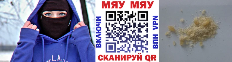 Купить где Калач-на-Дону Меф мяу мяу