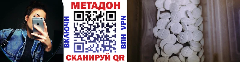 Метадон кристалл  Купить  Калач-на-Дону 