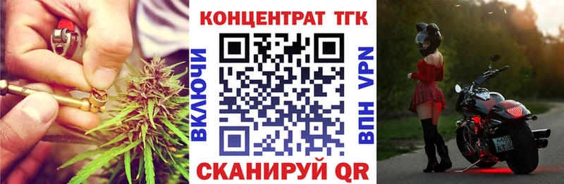 ТГК жижа  Купить где  Калач-на-Дону 